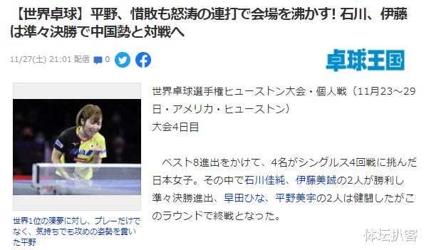 CCTV5直播！世乒赛变全运会，敲定2场内战，日媒：中国队太强了休闲区蓝鸢梦想 - Www.slyday.coM