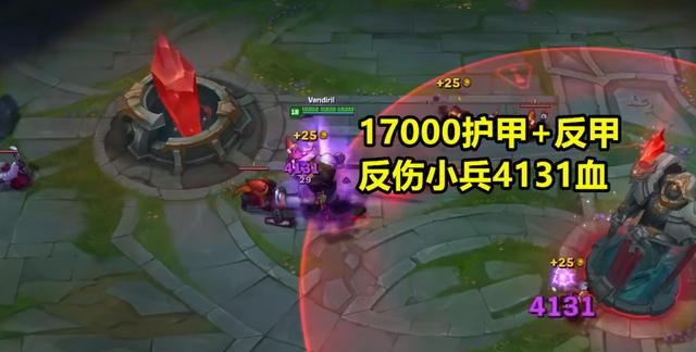 lol当拥有17000护甲,反甲有多强?纳什男爵攻击11次,被反甲反死