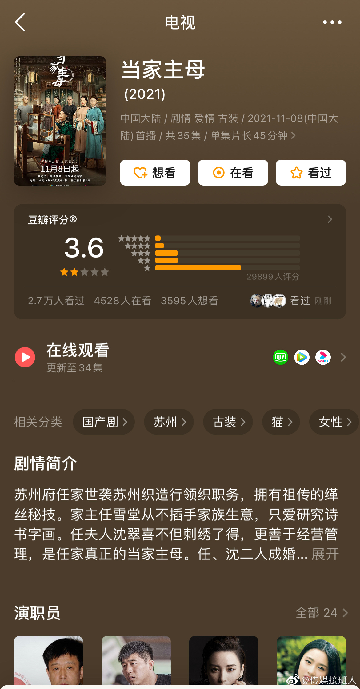 电视剧《当家主母》第三十二集由于猫咪被毒死画面过于逼真……休闲区蓝鸢梦想 - Www.slyday.coM