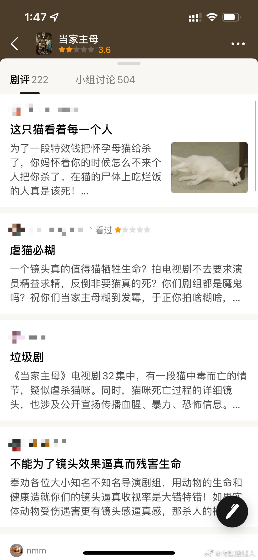 电视剧《当家主母》第三十二集由于猫咪被毒死画面过于逼真……休闲区蓝鸢梦想 - Www.slyday.coM