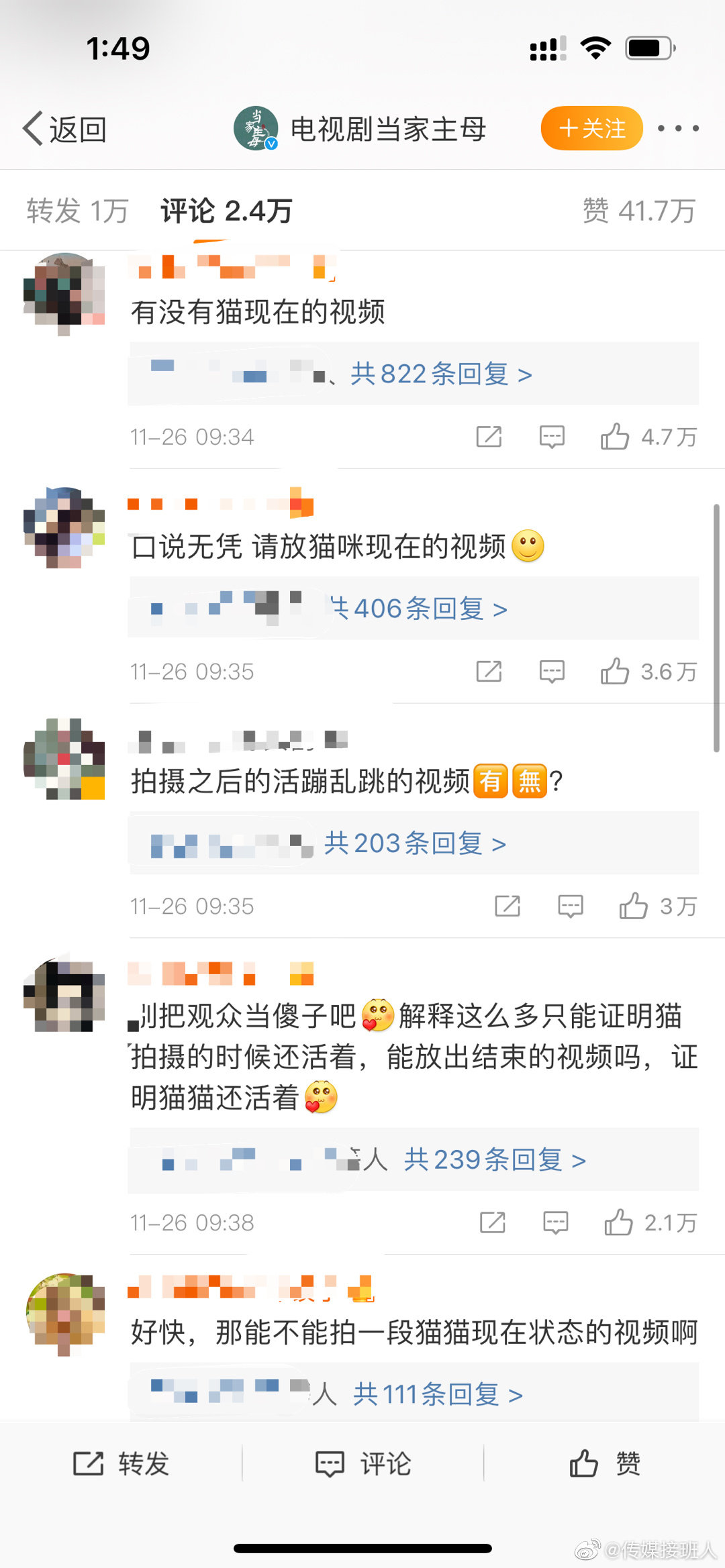 电视剧《当家主母》第三十二集由于猫咪被毒死画面过于逼真……休闲区蓝鸢梦想 - Www.slyday.coM