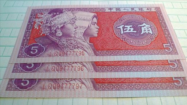 先给大家看一张五角纸币,这张五角纸币和普通的80年五角纸币有什么不