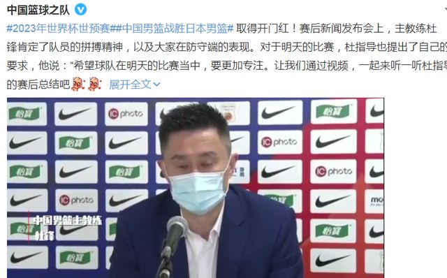 语言大师＋心理博士！杜锋采访狂赞日本，比赛场上却干最狠的活休闲区蓝鸢梦想 - Www.slyday.coM