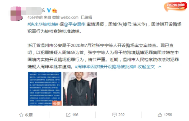 洗米华被批捕后，洗米嫂首发声，回复粉丝关心态度颇显焦虑休闲区蓝鸢梦想 - Www.slyday.coM