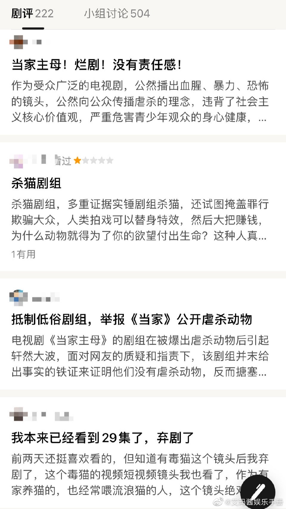 《当家主母》因猫咪被毒死画面逼真性……休闲区蓝鸢梦想 - Www.slyday.coM