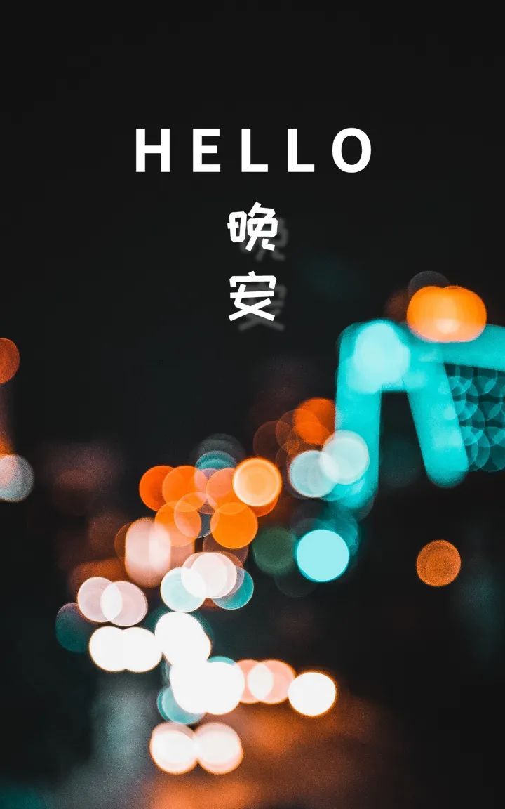 治愈晚安语录图片|赚钱|语录|隔阂_新浪新闻