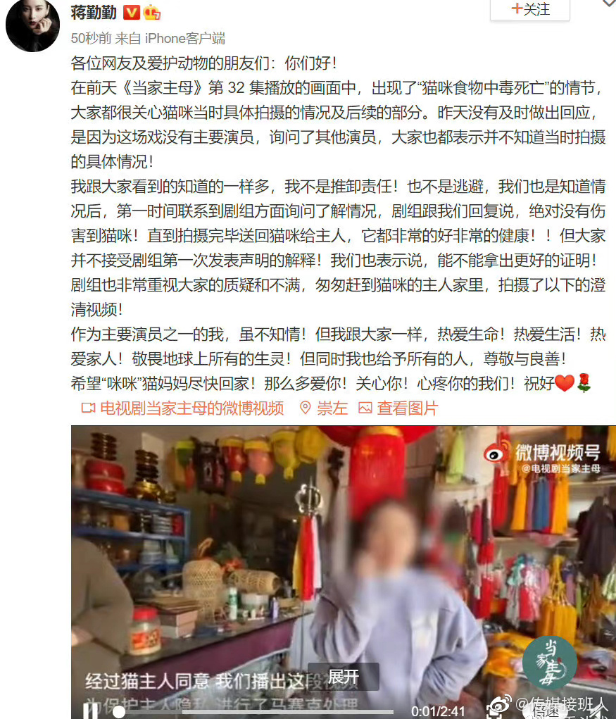 电视剧《当家主母》第三十二集由于猫咪被毒死画面过于逼真……休闲区蓝鸢梦想 - Www.slyday.coM