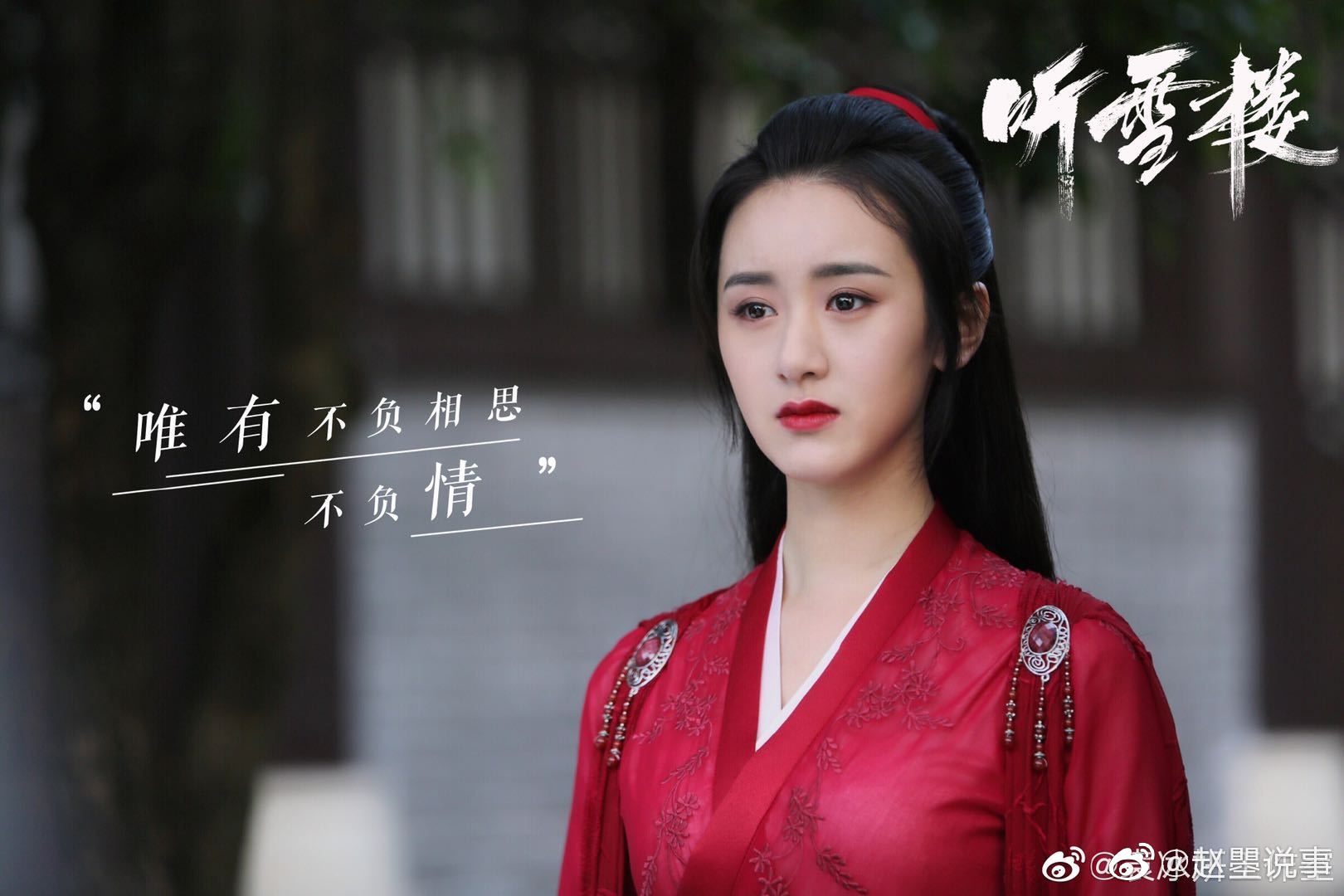 袁冰妍着古装造型给人眼前一亮的感觉