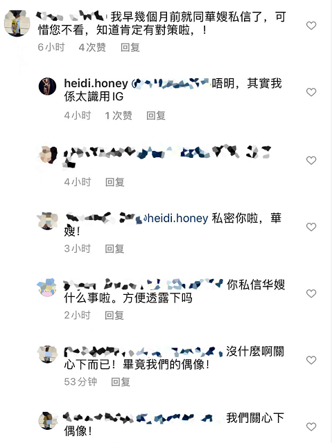 洗米华被批捕后，洗米嫂首发声，回复粉丝关心态度颇显焦虑休闲区蓝鸢梦想 - Www.slyday.coM