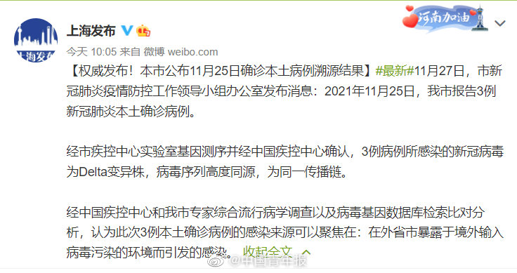 上海3例本土新增均为感染德尔塔变异株：为同一传播链休闲区蓝鸢梦想 - Www.slyday.coM