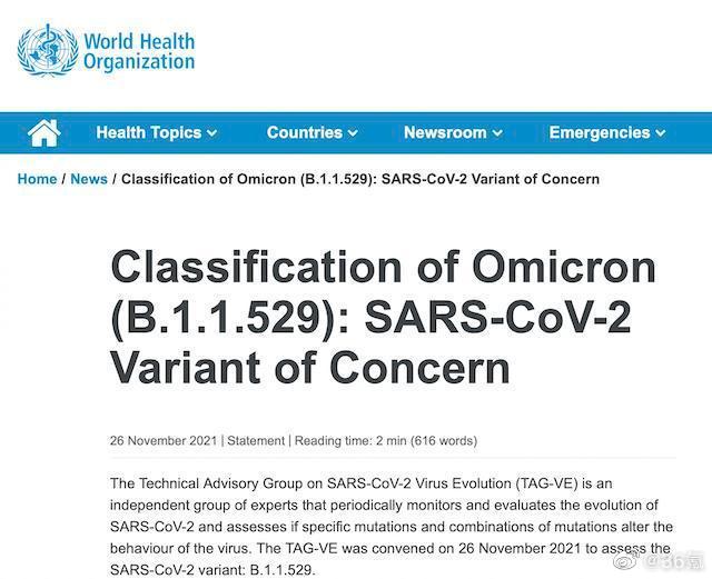 世卫将新型变异毒株命名为Omicron，传播性或强于Delta变异毒株休闲区蓝鸢梦想 - Www.slyday.coM