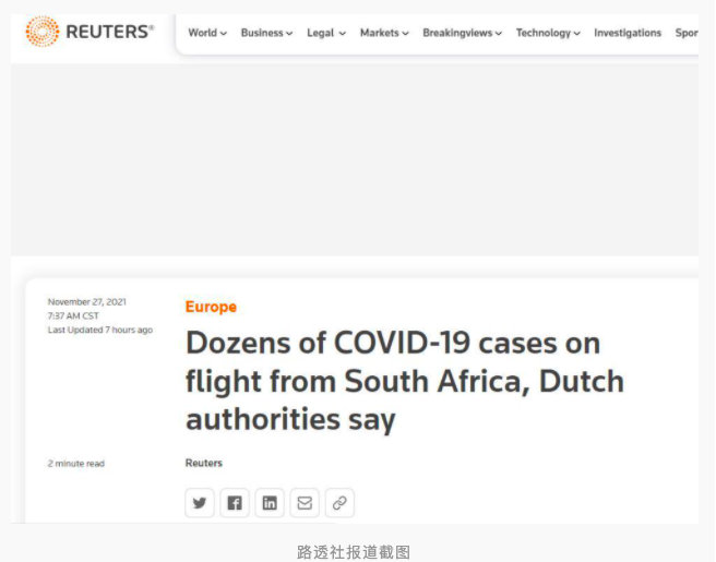 外媒：南非两趟抵达荷兰班机约85人阳性，正检测是否为变异毒株Omicron休闲区蓝鸢梦想 - Www.slyday.coM
