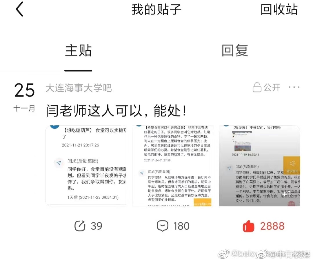 实力宠!封校后高校给学生送超大鸡腿,更绝的是…休闲区蓝鸢梦想 - Www.slyday.coM 实力宠!封校后高校给学生送超大鸡腿,更绝的是…休闲区蓝鸢梦想 - Www.slyday.coM