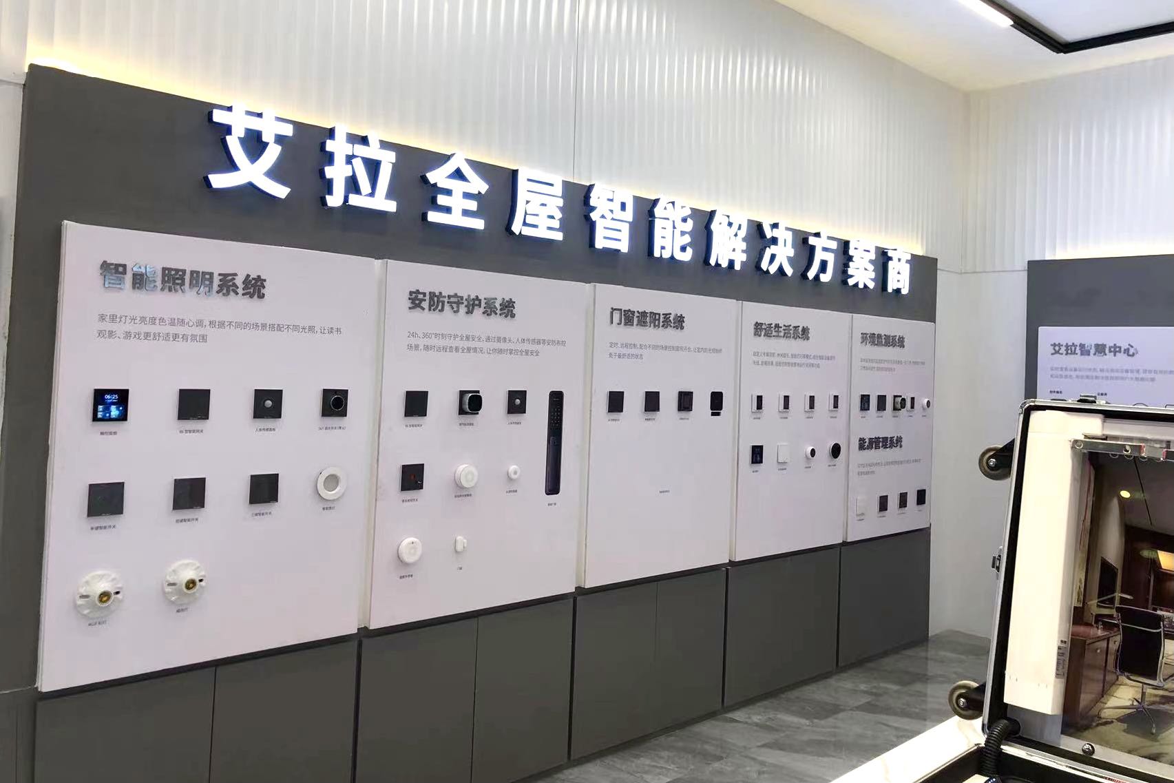艾拉物联智慧空间落定吉林梅河口|艾拉|智能家居|体验店_新浪新闻