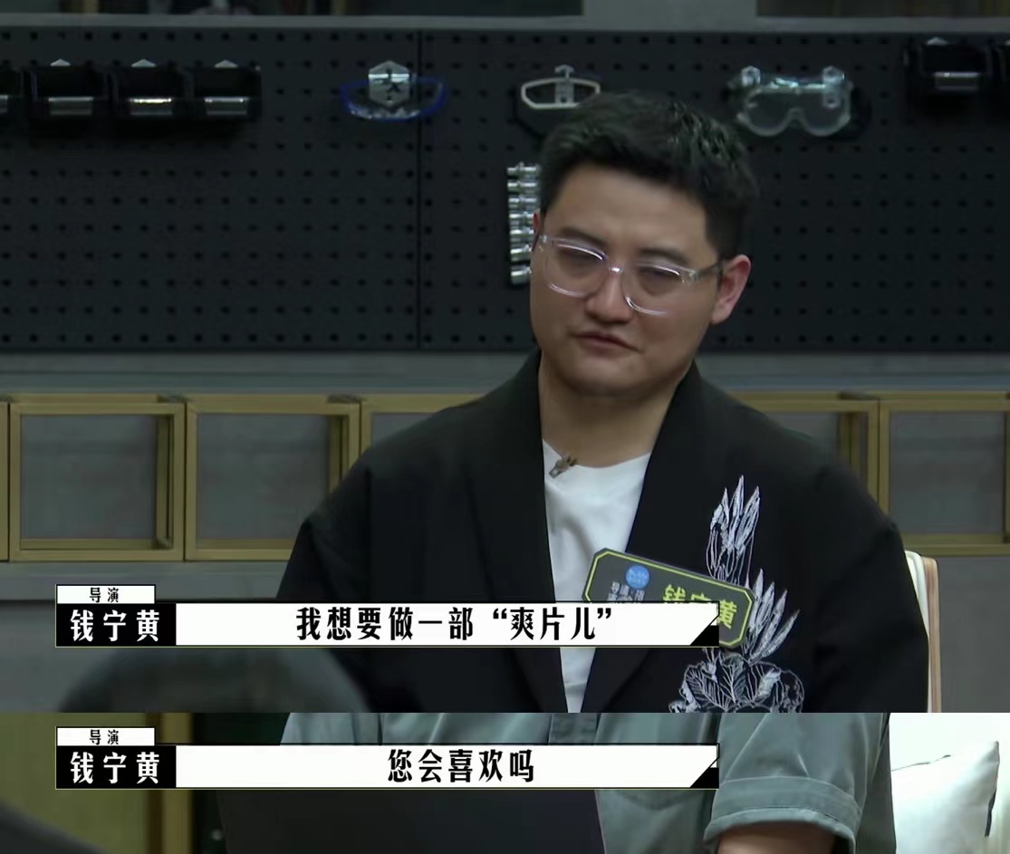 《导演请指教》:6位导演争3个名额,会不会说话,差别真的很大!休闲区蓝鸢梦想 - Www.slyday.coM 《导演请指教》:6位导演争3个名额,会不会说话,差别真的很大!休闲区蓝鸢梦想 - Www.slyday.coM