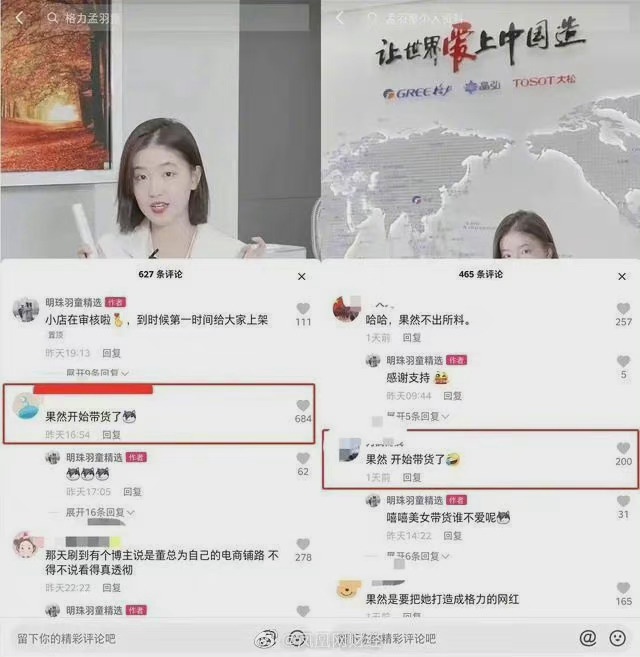 11月初,董明珠曾在某会议上,“隆重”介绍了她22岁的女秘书……休闲区蓝鸢梦想 - Www.slyday.coM 11月初,董明珠曾在某会议上,“隆重”介绍了她22岁的女秘书……休闲区蓝鸢梦想 - Www.slyday.coM