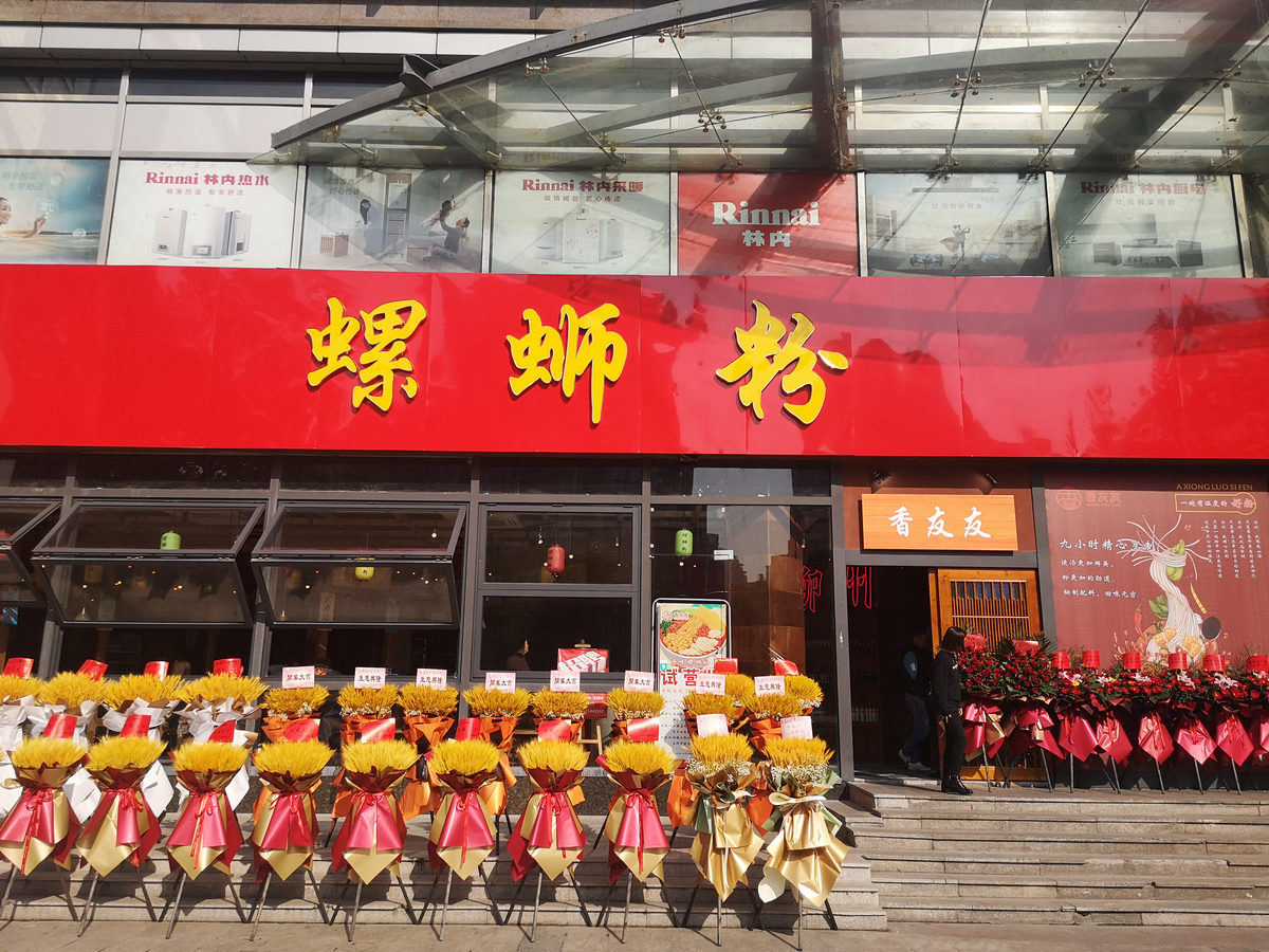 杭州俩美女吃货很任性:开出400平方杭州最大面积豪华螺蛳粉店|螺蛳粉