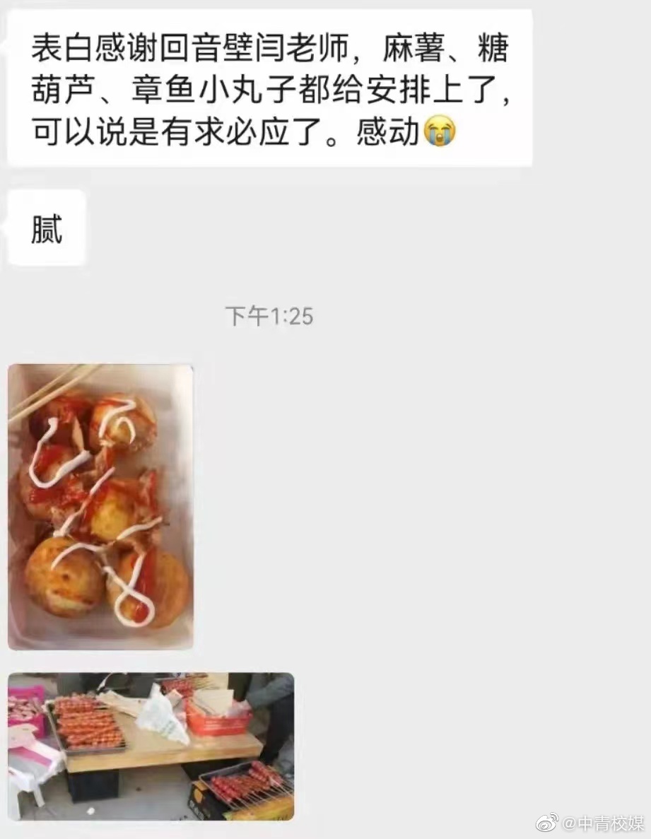 实力宠!封校后高校给学生送超大鸡腿,更绝的是…休闲区蓝鸢梦想 - Www.slyday.coM 实力宠!封校后高校给学生送超大鸡腿,更绝的是…休闲区蓝鸢梦想 - Www.slyday.coM