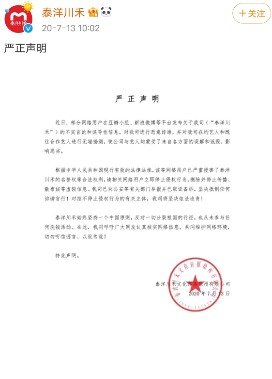 洗米华因开设赌场被批捕！曾投资多部爱国电影，或牵连半个娱乐圈休闲区蓝鸢梦想 - Www.slyday.coM