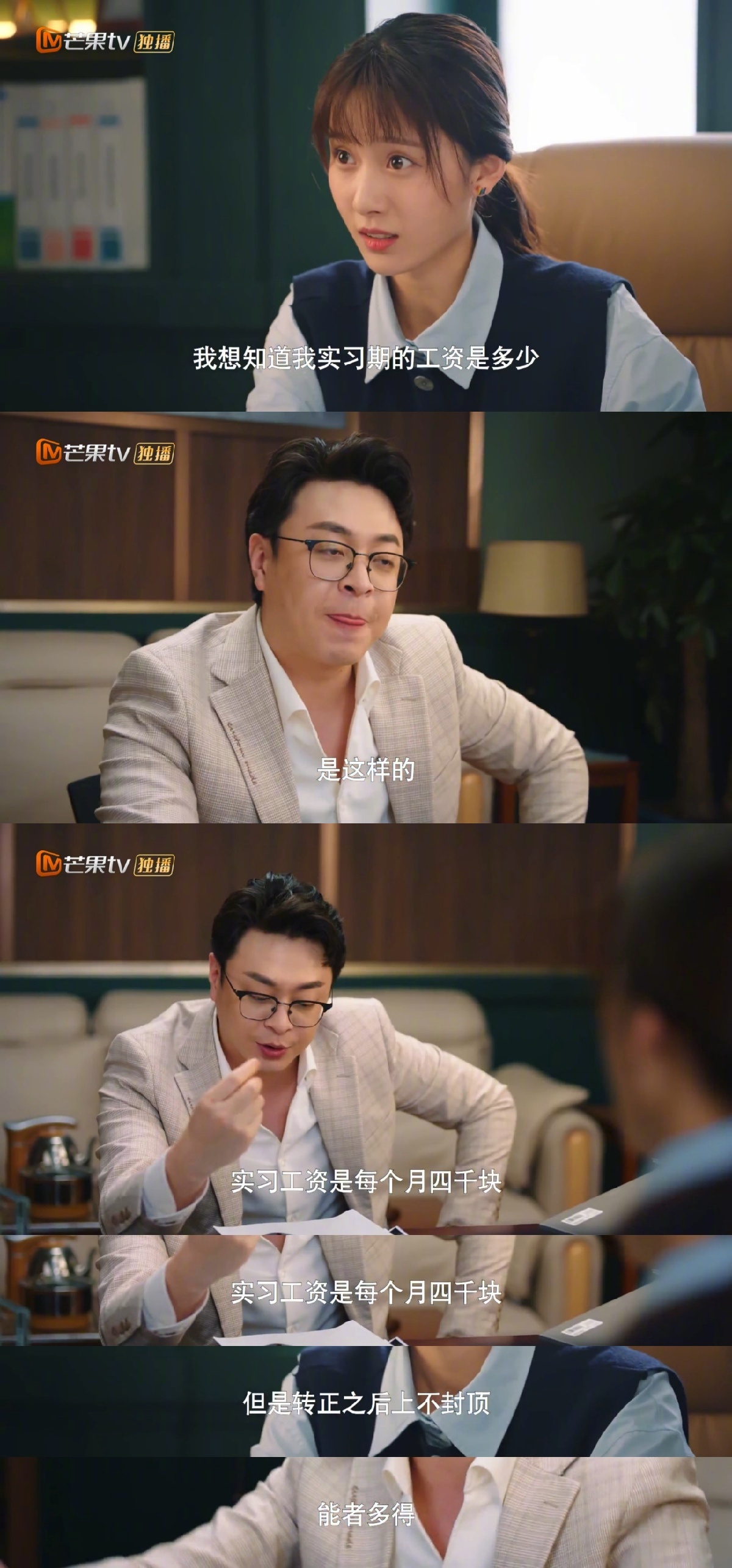 大家大家，才打开《住在我隔壁的甲方》第一集，看到第六分钟……休闲区蓝鸢梦想 - Www.slyday.coM