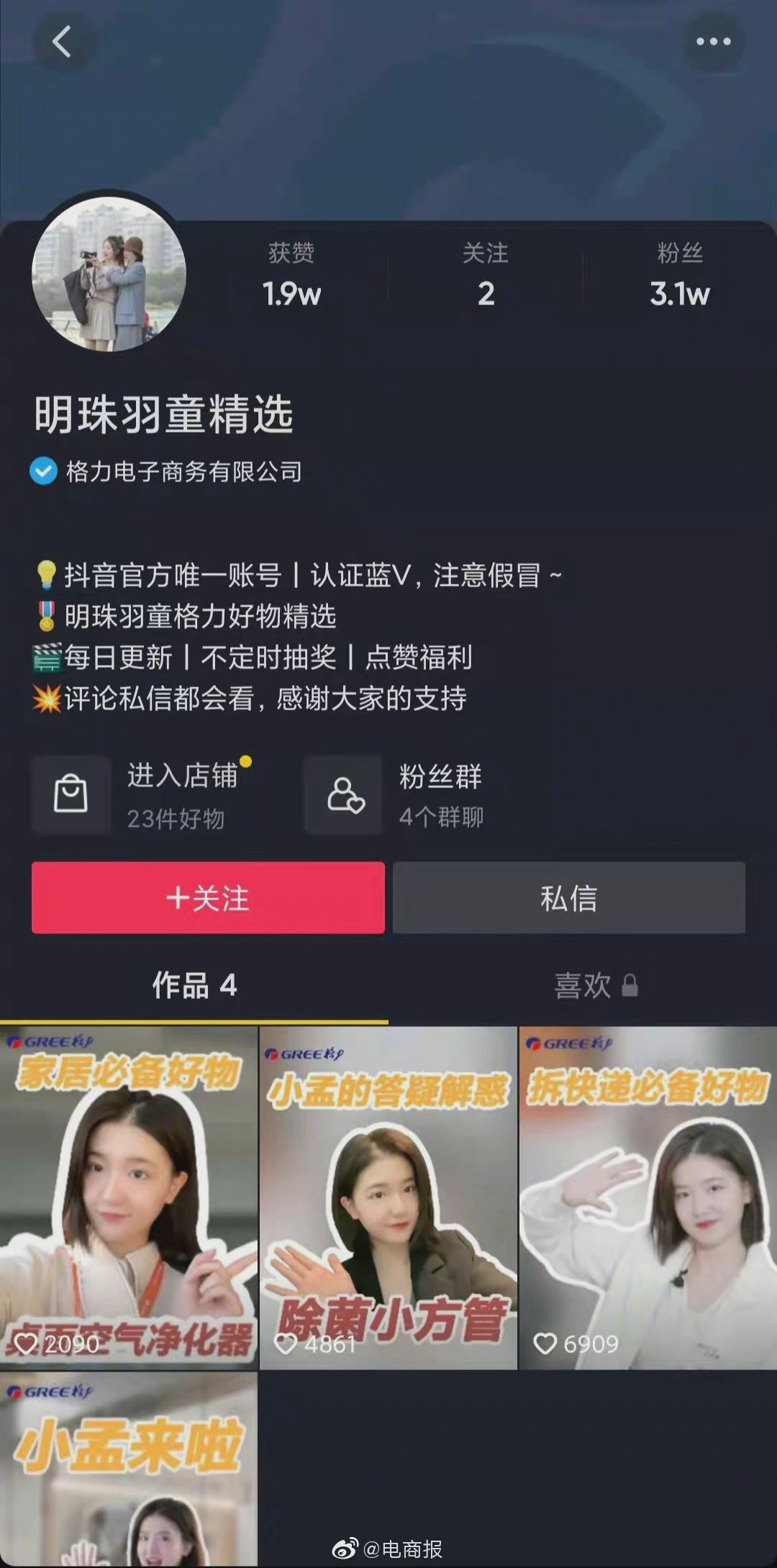 11月初,董明珠曾在某会议上,“隆重”介绍了她22岁的女秘书……休闲区蓝鸢梦想 - Www.slyday.coM 11月初,董明珠曾在某会议上,“隆重”介绍了她22岁的女秘书……休闲区蓝鸢梦想 - Www.slyday.coM