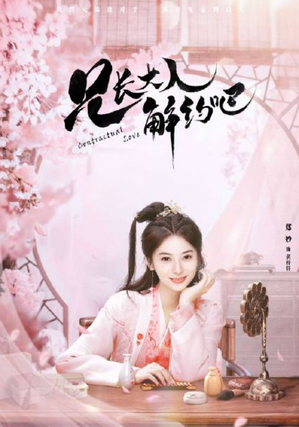 兄长大人太上头，契约兄妹化身古代版李佳琦薇娅，贡献美妆名场面休闲区蓝鸢梦想 - Www.slyday.coM