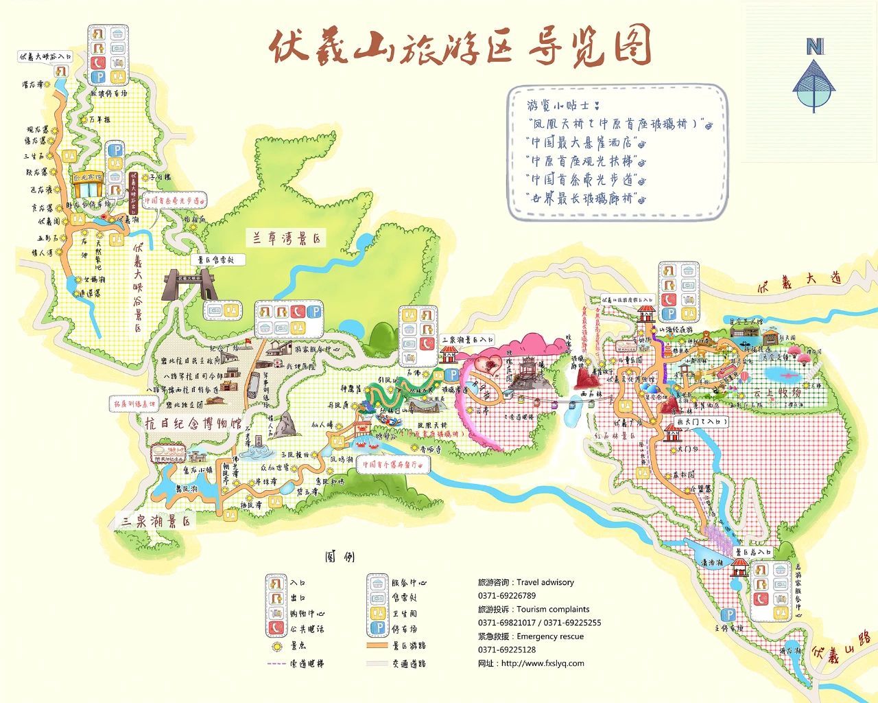 伏羲山神仙洞景区路线图片