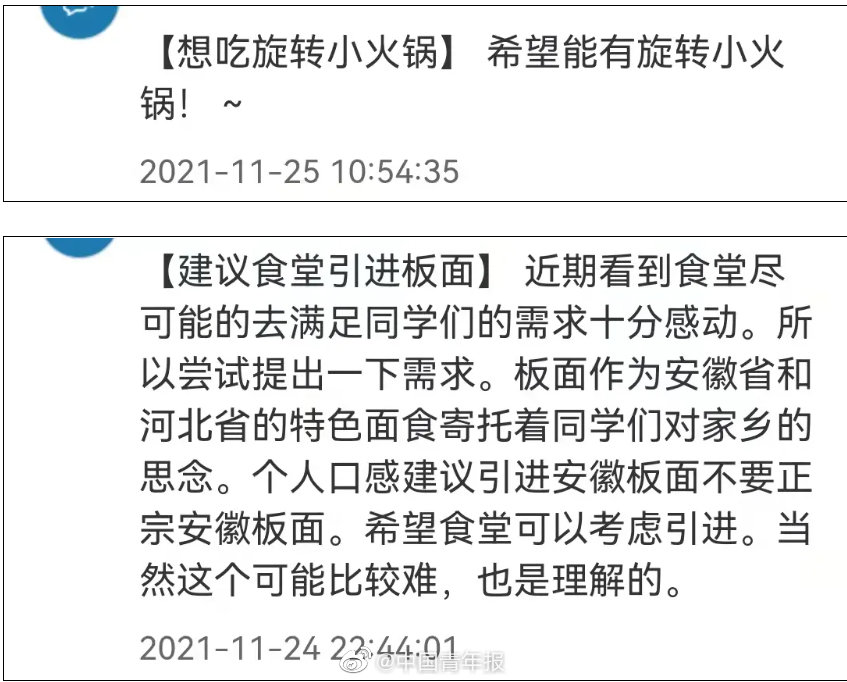 实力宠！封校后高校给每人送超大鸡腿，更绝的是封校后食堂对学生有求必应休闲区蓝鸢梦想 - Www.slyday.coM