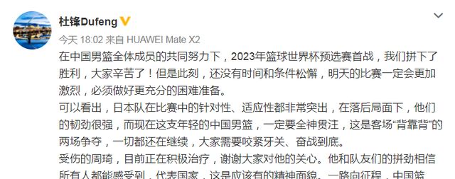 语言大师＋心理博士！杜锋采访狂赞日本，比赛场上却干最狠的活休闲区蓝鸢梦想 - Www.slyday.coM