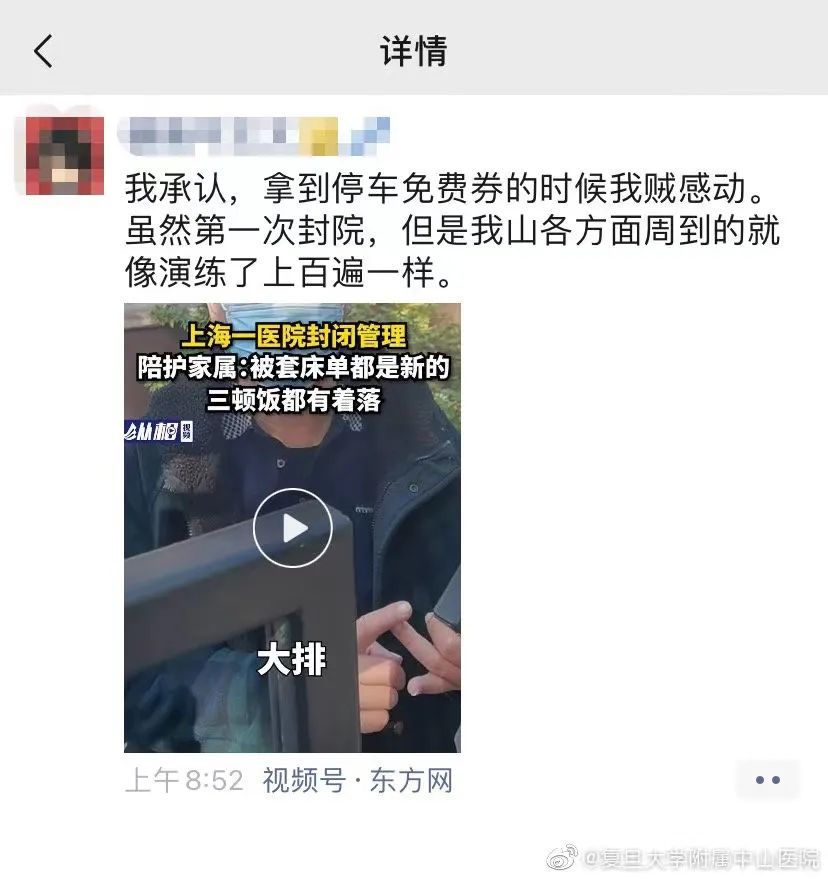 又有2家医院解封！“闭环”期间浪漫弹琴的医生找到了！还有他们彻夜未眠…休闲区蓝鸢梦想 - Www.slyday.coM