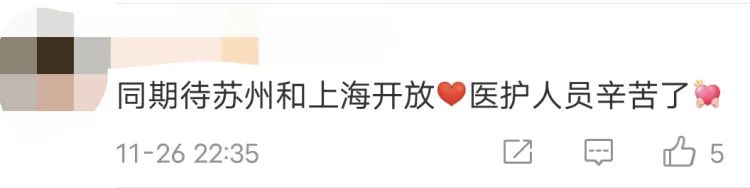 权威发布！上海公布11月25日确诊本土病例溯源结果。上海这四家医院结束闭环，开诊！休闲区蓝鸢梦想 - Www.slyday.coM