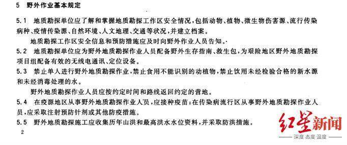 哀牢山4名调查人员遇难背后：不知RTK可求救？休闲区蓝鸢梦想 - Www.slyday.coM