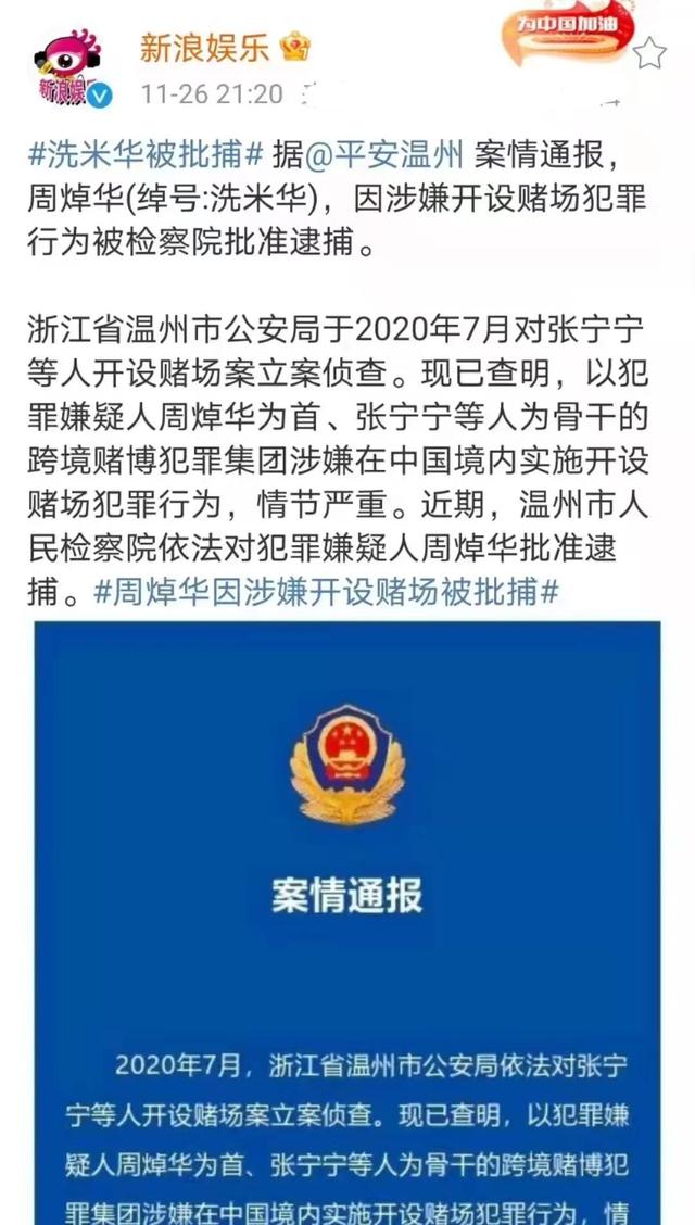 澳门小赌王洗米华被警方批捕，目前依旧在逃，刘碧丽或成赢家？休闲区蓝鸢梦想 - Www.slyday.coM