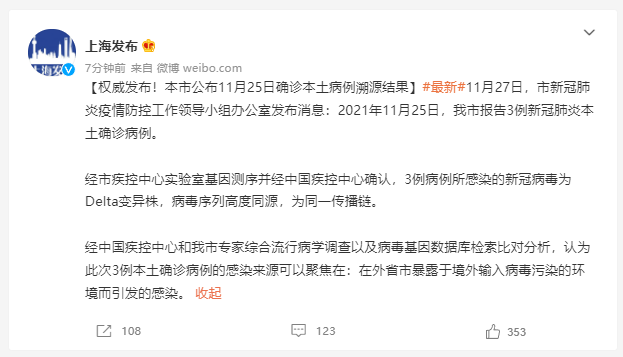 上海：3例病例感染的新冠病毒为德尔塔变异株，为同一传播链休闲区蓝鸢梦想 - Www.slyday.coM