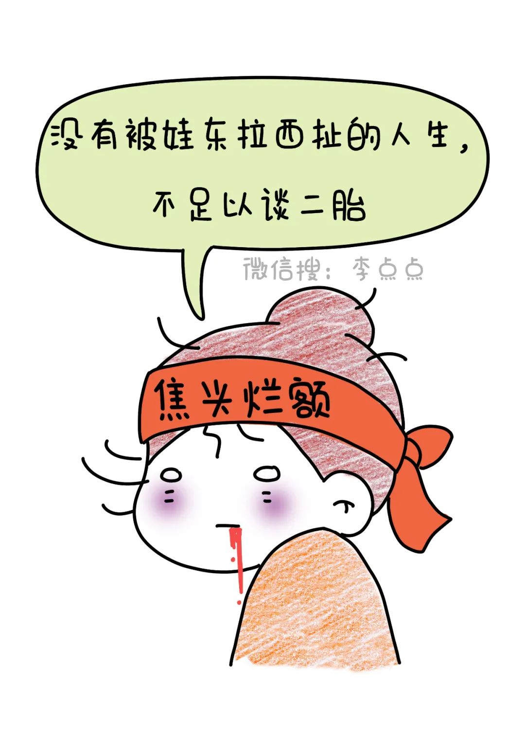 单亲三胎妈妈生活初体验酸爽