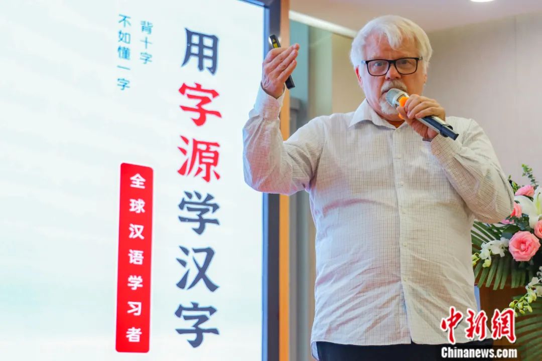 东西问 | "汉字叔叔"西尔斯:中西文化交流如何为汉字"寻根"?|甲骨文_