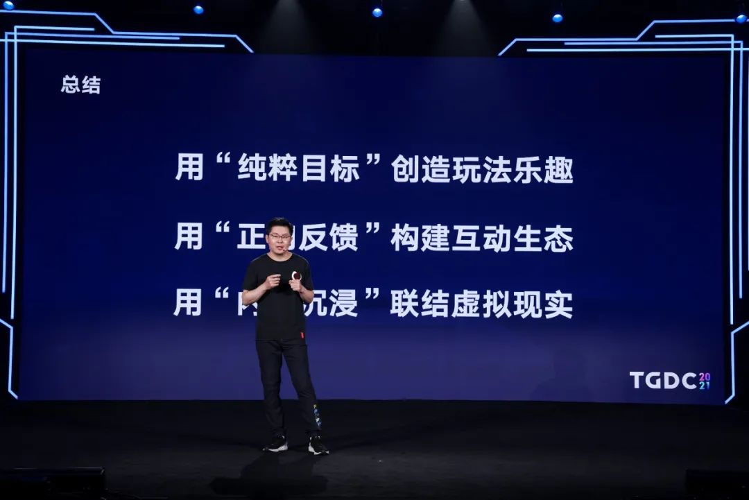 2021腾讯游戏开发者大会全回顾:七大专场干货沉淀,助力游戏人拥抱时代