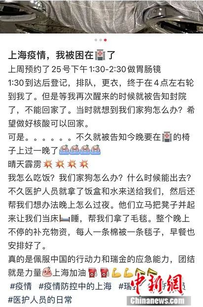 某社交平台上，一名网友分享了自己在瑞金医院的闭环管理经历。李秋莹摄