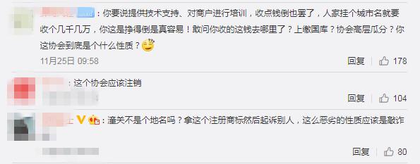 春城夜谭｜数百商户被协会起诉，到底是维权还是勒索？休闲区蓝鸢梦想 - Www.slyday.coM