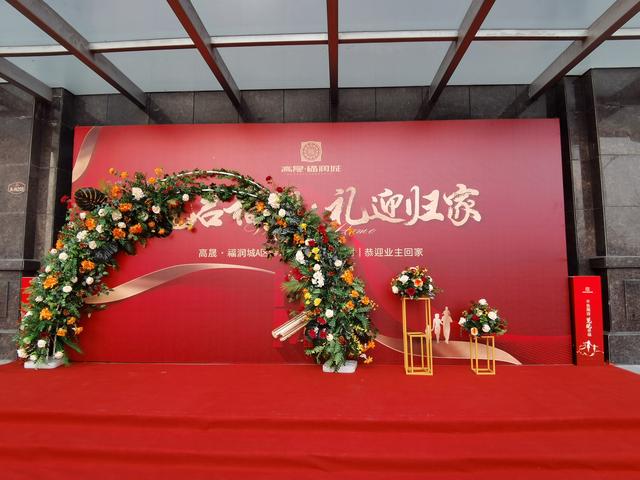 交房现场,长长的红毯一路延伸至家门口,暖心的指示牌营造愉悦的气氛