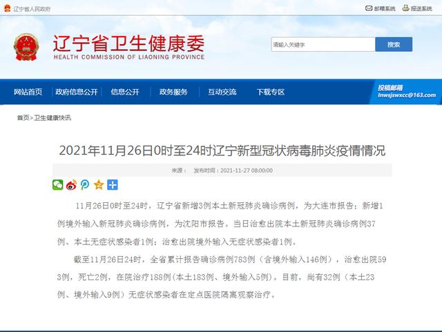 大连+3！大连深夜发布复工复产预告！涉及冷链企业暂不开工休闲区蓝鸢梦想 - Www.slyday.coM