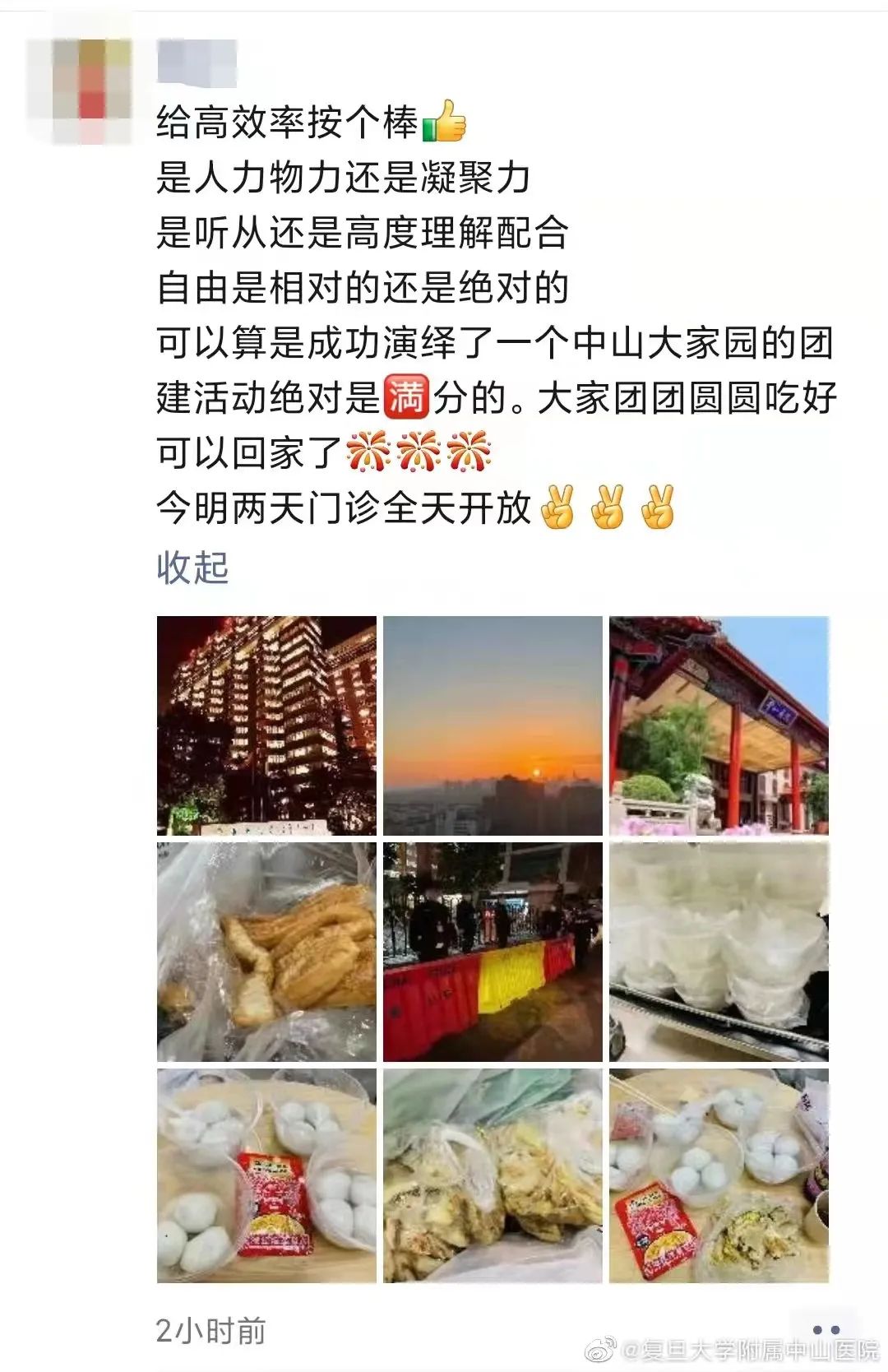 又有2家医院解封！“闭环”期间浪漫弹琴的医生找到了！还有他们彻夜未眠…休闲区蓝鸢梦想 - Www.slyday.coM