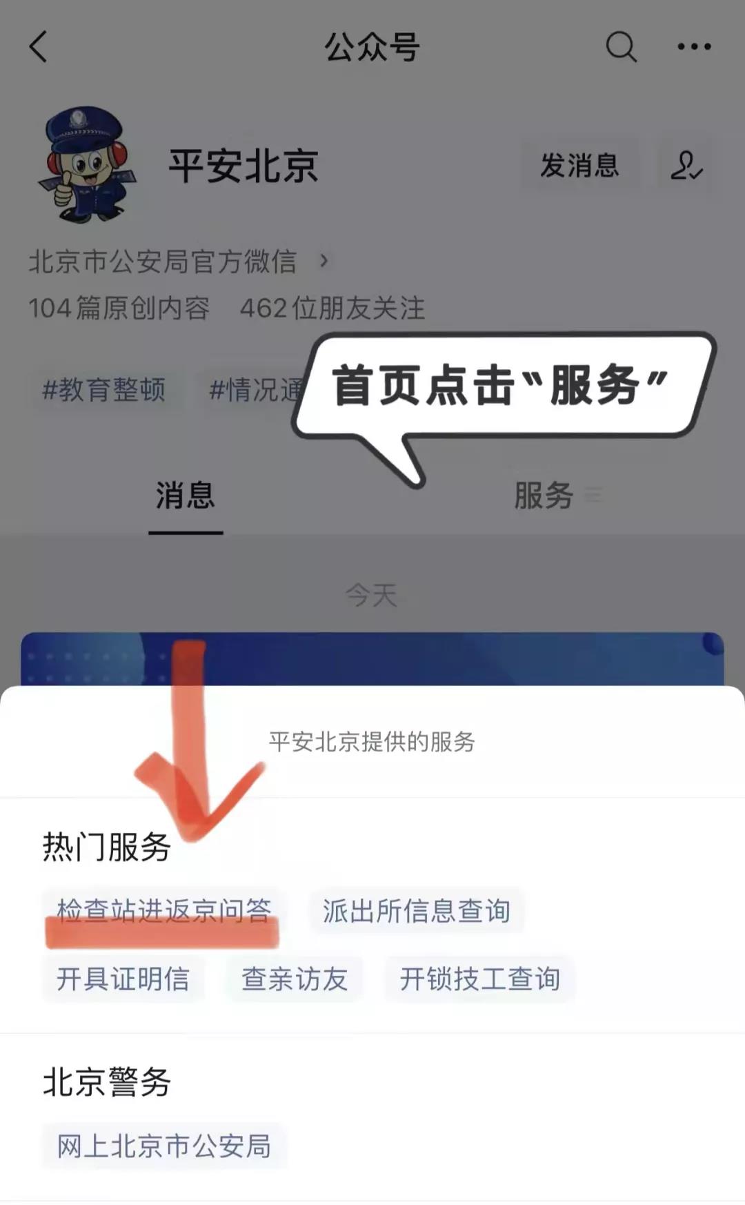 @环京通勤人员，这件事别忘了！