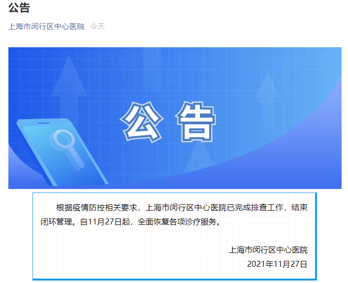 又有2家医院解封！“闭环”期间浪漫弹琴的医生找到了！还有他们彻夜未眠…休闲区蓝鸢梦想 - Www.slyday.coM