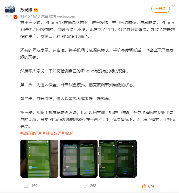 iPhone 13 屏幕又绿了！我人傻了休闲区蓝鸢梦想 - Www.slyday.coM