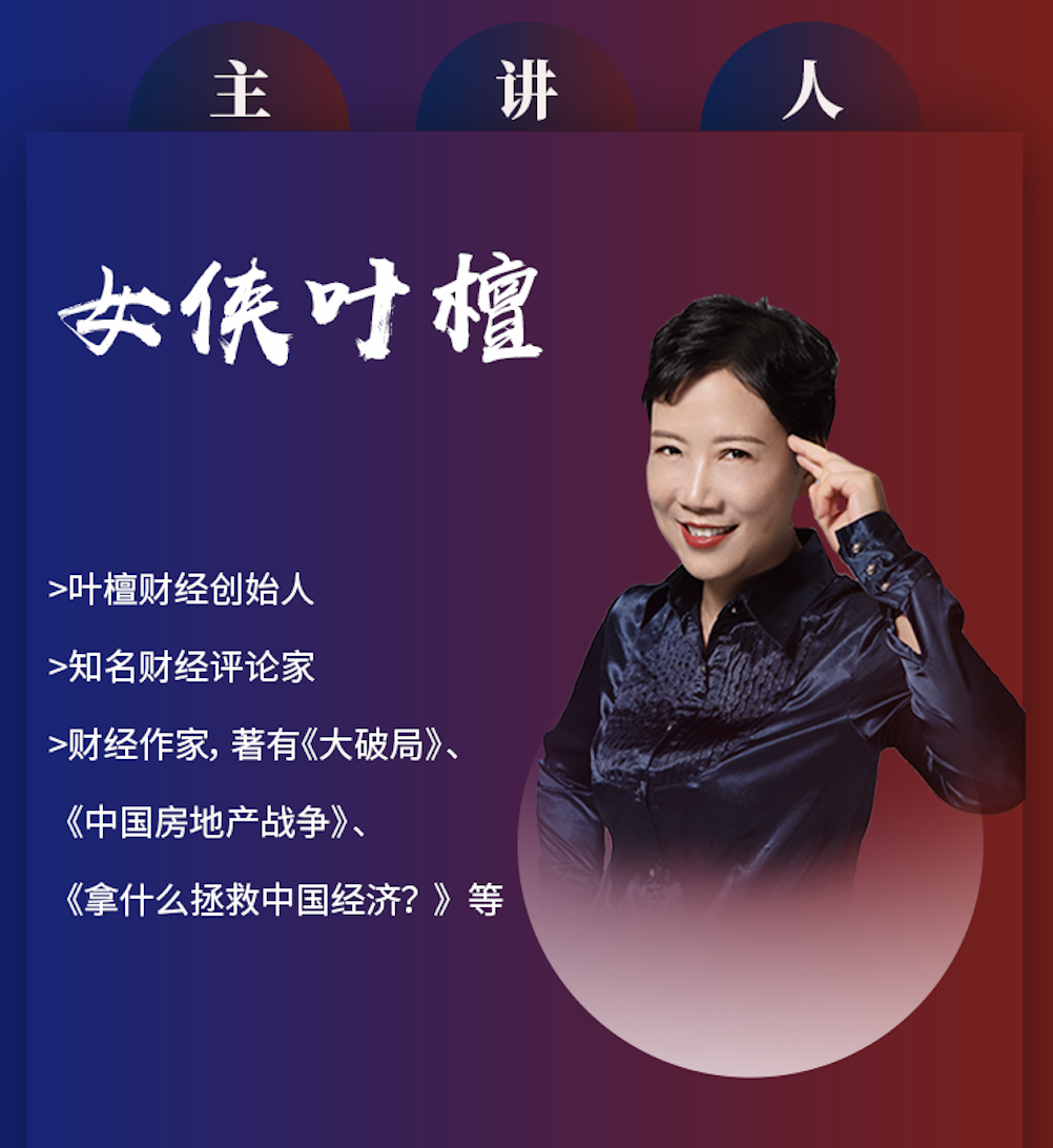 往期评价24小时限时优惠价:99元两杯星巴克的价格或者,叶檀给你整整15