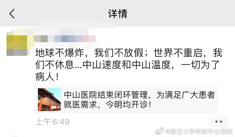 又有2家医院解封！“闭环”期间浪漫弹琴的医生找到了！还有他们彻夜未眠…休闲区蓝鸢梦想 - Www.slyday.coM