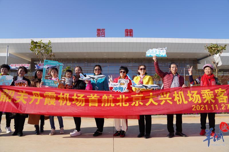 起飞！​韶关丹霞机场今日通航，首航飞往北京大兴休闲区蓝鸢梦想 - Www.slyday.coM