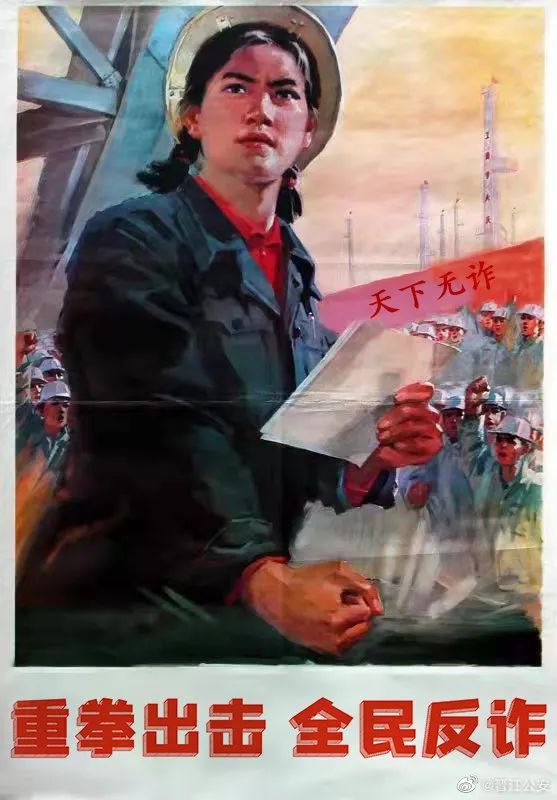 科普回到80年代看看这份复古风反诈骗宣传海报