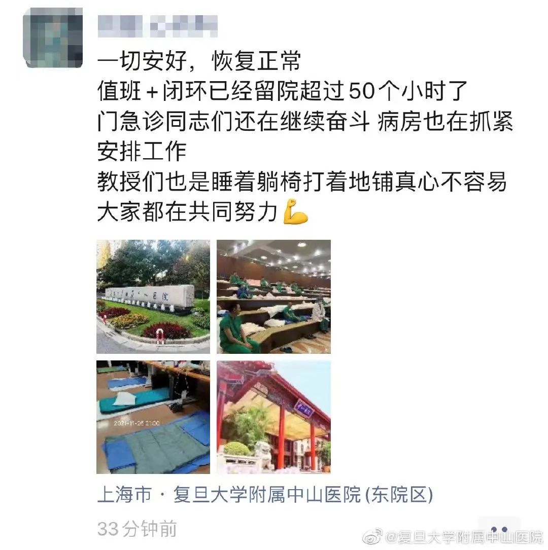 又有2家医院解封！“闭环”期间浪漫弹琴的医生找到了！还有他们彻夜未眠…休闲区蓝鸢梦想 - Www.slyday.coM